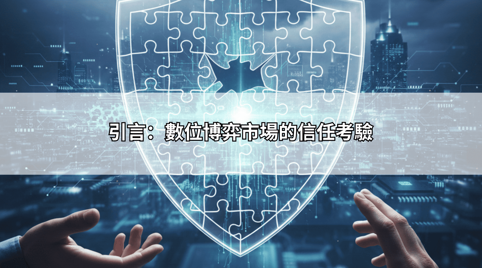 PTT與Dcard熱議的super娛樂城評價：這家平台到底靠不靠譜？真實數據說話