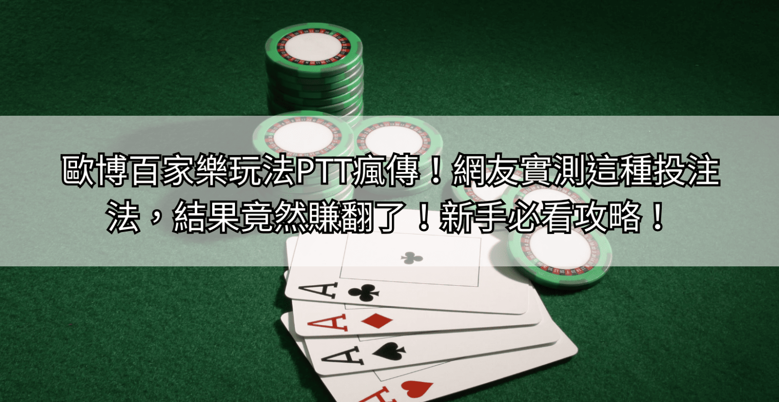 歐博娛樂城代理- ALLBET歐博APP-真人百家樂、21點、輪盤、骰寶、高額彩金電子拉霸遊戲